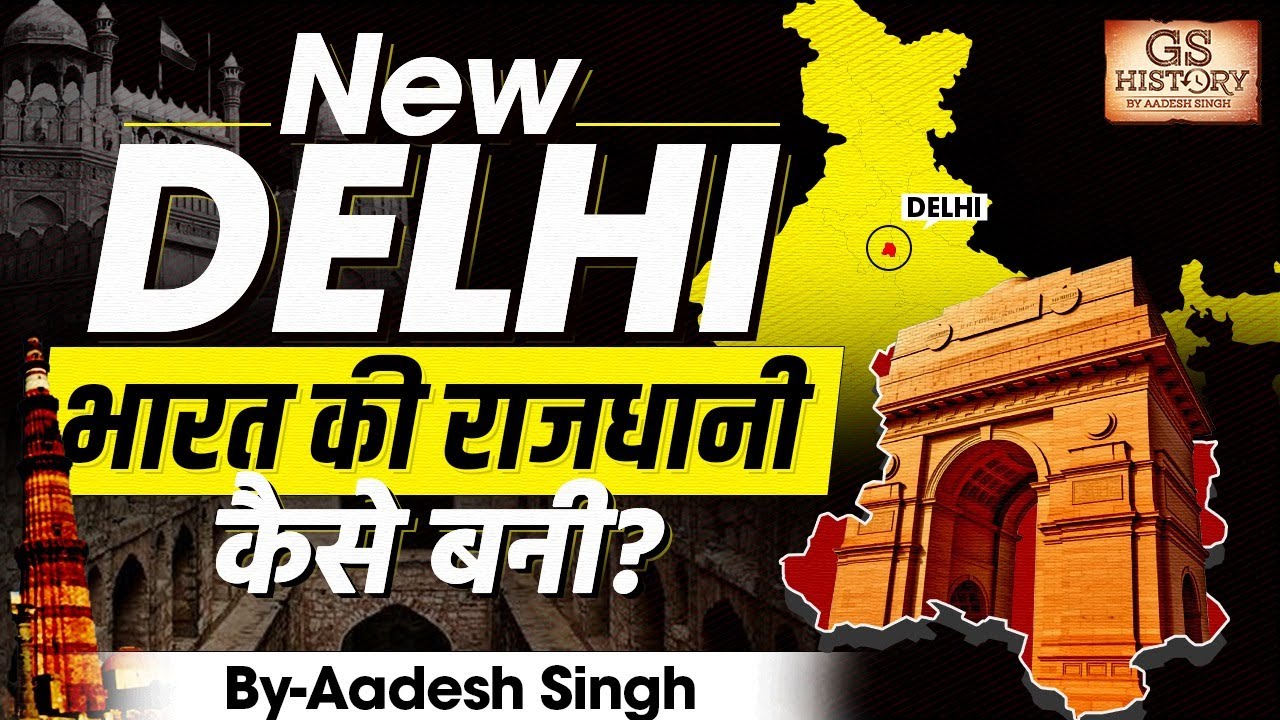How did Delhi Became the Capital of India? | Capital Shift from Calcutta to Delhi | UPSC GS History
