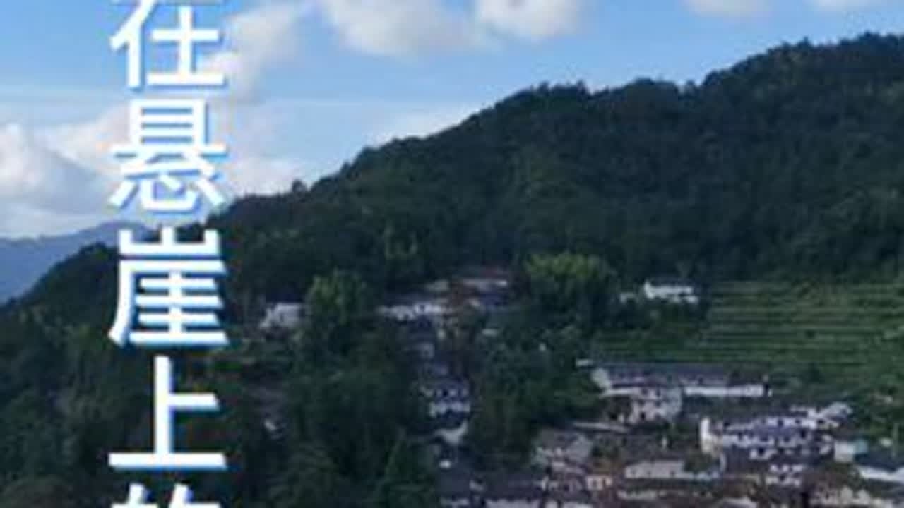 浙江海拔最高的行政村周岱村探秘#风景如画的地方远离城市喧嚣 #美在山水间聆听大自然的旋律  #我的乡村生活 #丽水宝藏古村 #天然氧吧