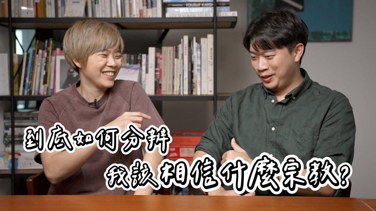 神到底在哪裡？怎麼定義邪教？《來自星星的傻瓜》 ft. @leftymovie