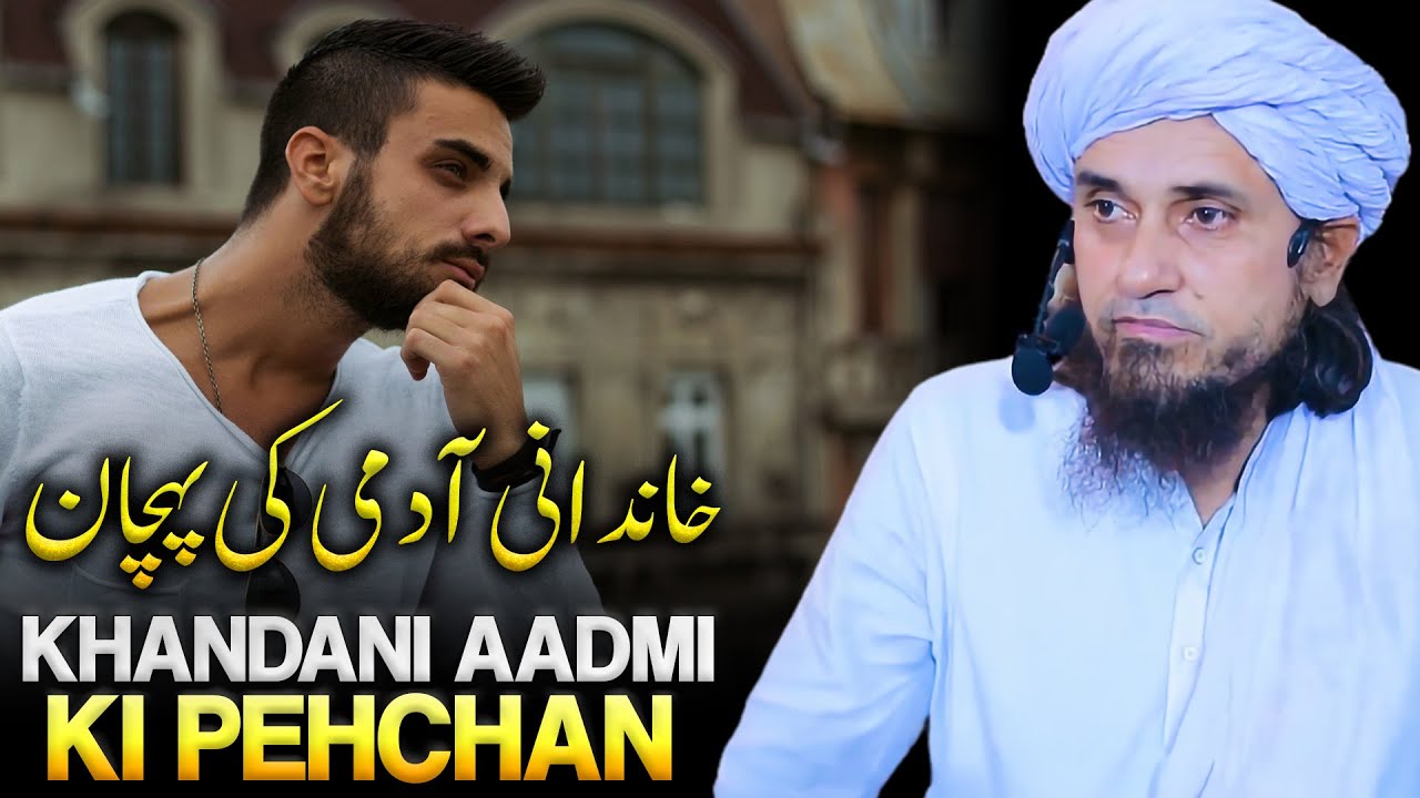 Khandani Aadmi Ki Pehchan.| Best Bayan | Mufti Tariq Masood