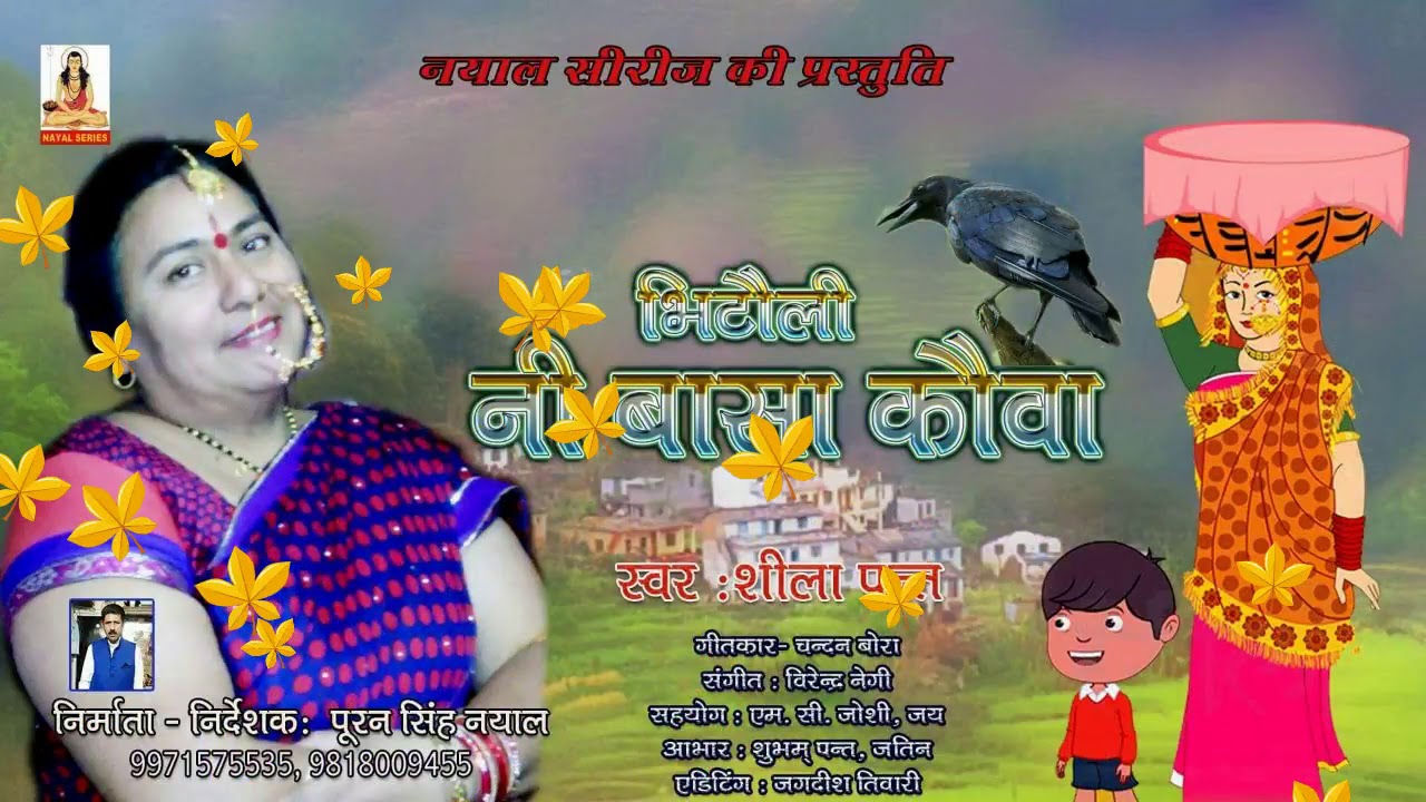Bhitoli Ni Baasa Kawa latest kumauni Heart touching song ||NAYAL SERIES
