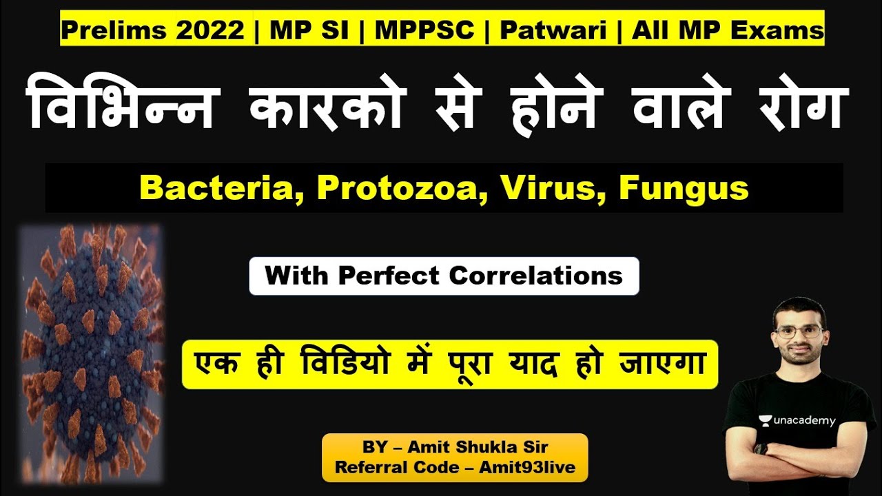 विभिन्&zwj;न कारकों से होने वाले रोग | Multifactorial Diseases | Amit Shukla&nbsp;Sir&nbsp;Unacademy