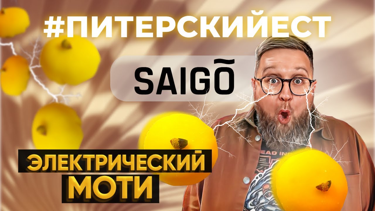 ОБЗОР #10 | КИМЧИ С ОКУНЕМ | ДИМ САМЫ |КРАСНЫЙ SAIGO