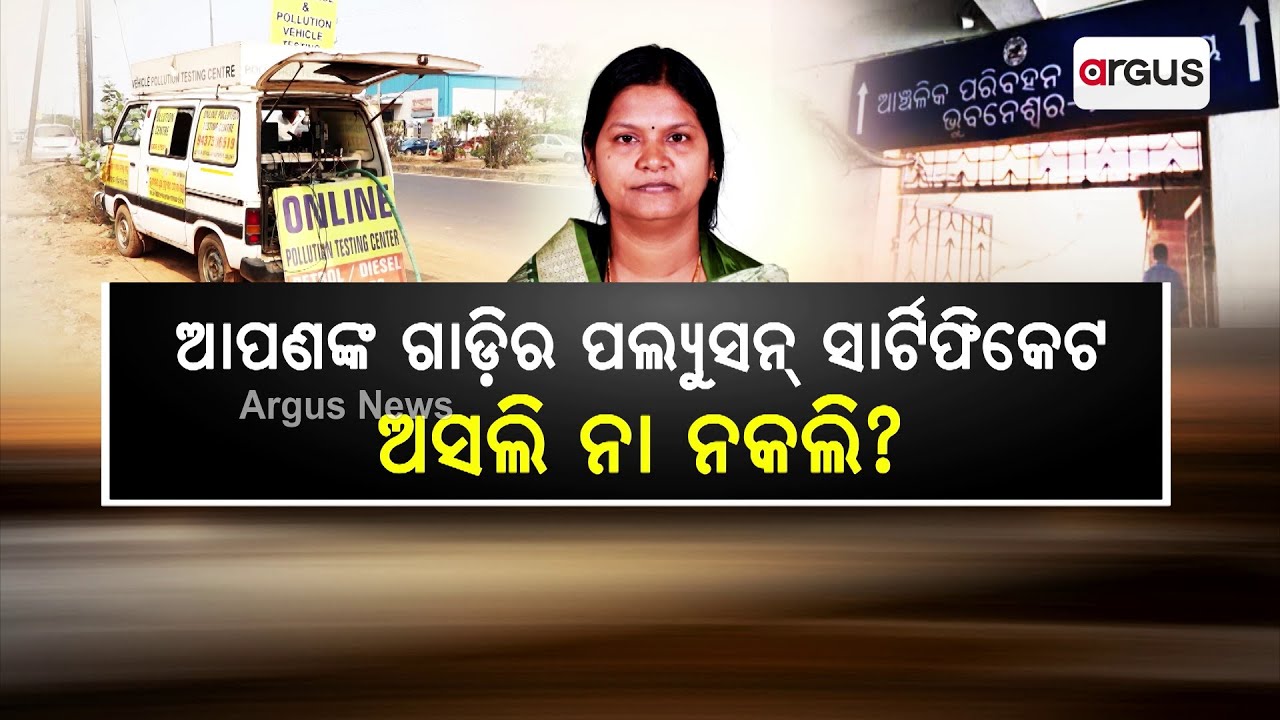 Operation Jugad (Part-2) | Watch Big Scam In Pollution Certificates