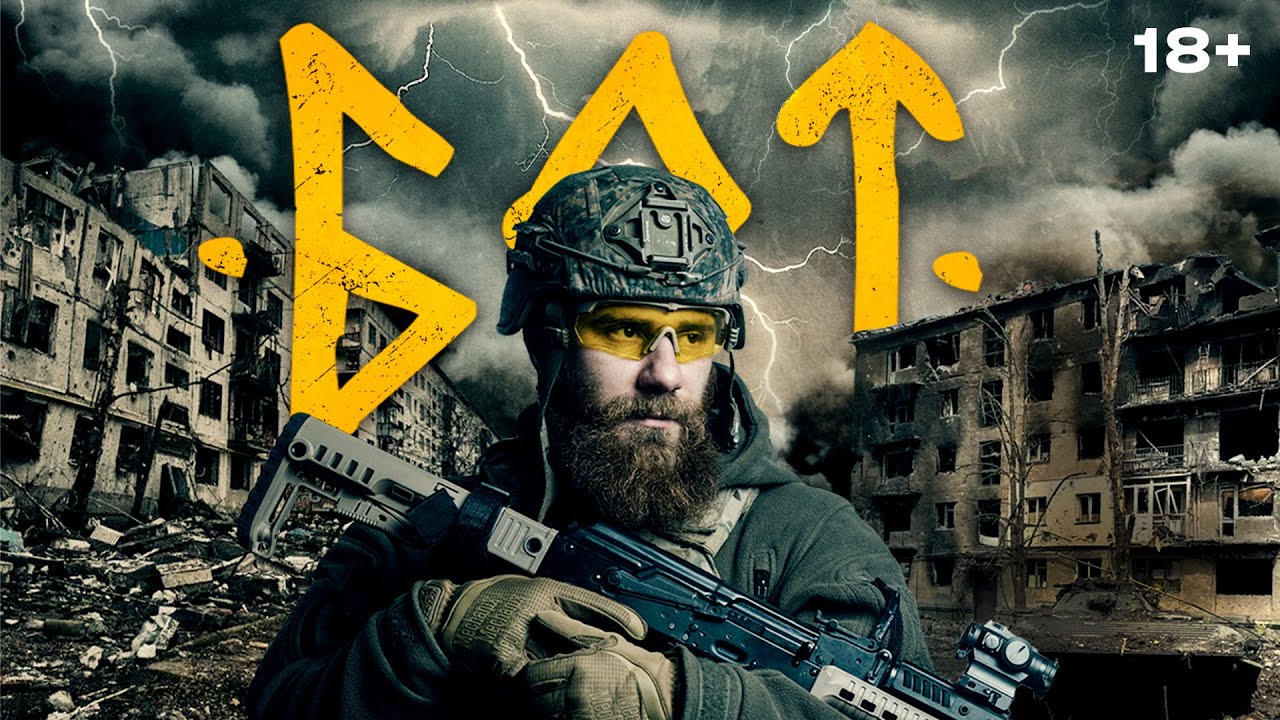 Бот: Епоха воєн почалась &ndash; на війну попадуть всі