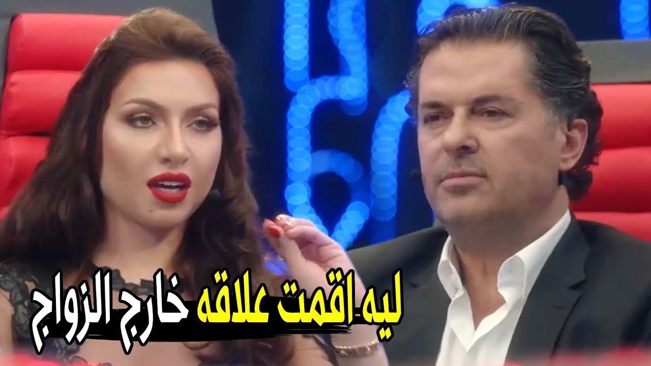 العلاقة دي كانت في دايرة الصداقه ..ومتجوزتهاش ! | راغب علامة يعترف بـ إقامته علاقات محرمه