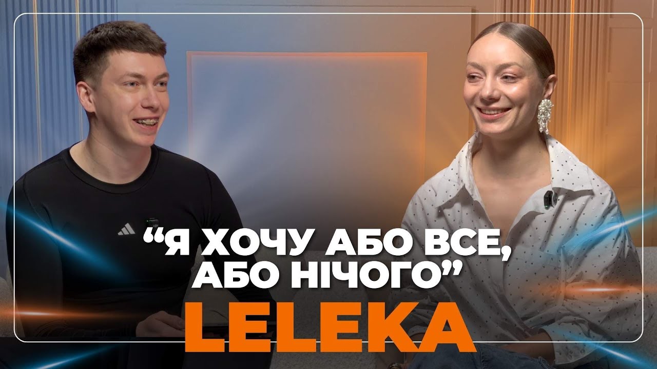 🌟 ІНТЕРВ’Ю З LELÉKA: про форматність пісні «Ridnym», підготовку до Євробачення та життя в Німеччині