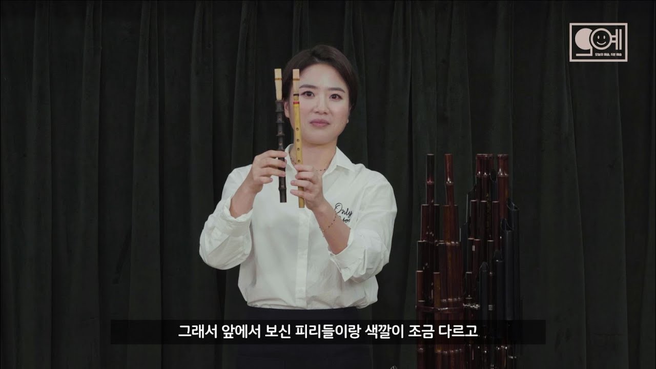 [국악관현악 2편]  피리와 친구들 'Piri and Friends - Korean wind instruments' | 오늘의 예술, 5분 예술