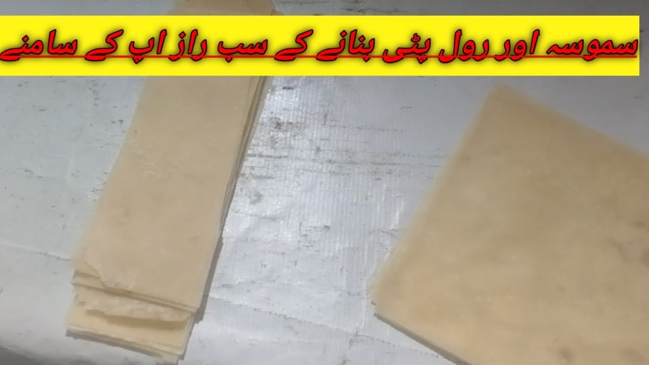 Samosa Patti Recipe By Jk Cooking| Roll Patti | Samosa Patti Banane Ka Tarika | Manda Patti Recipe 