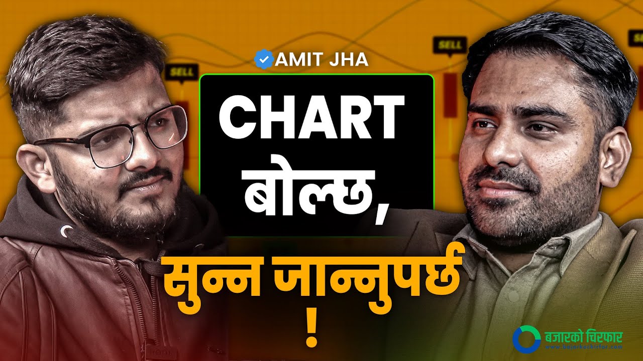 'Quick gain' दिने Stock कसरी छान्ने ? Amit Jha and Priyanshu Sah 