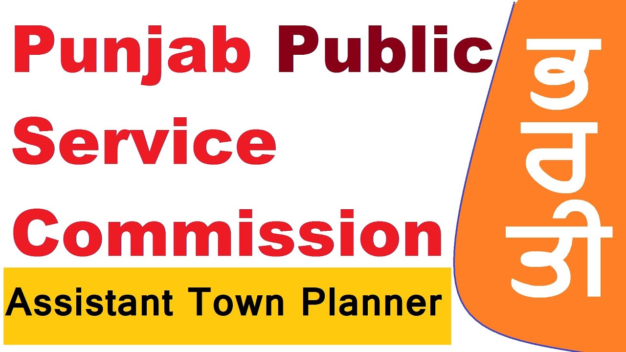 Punjab Public Service Commission &ndash; PPSC Recruitment &ndash; Assistant Town Planner 14 Posts &ndash; sarkari job