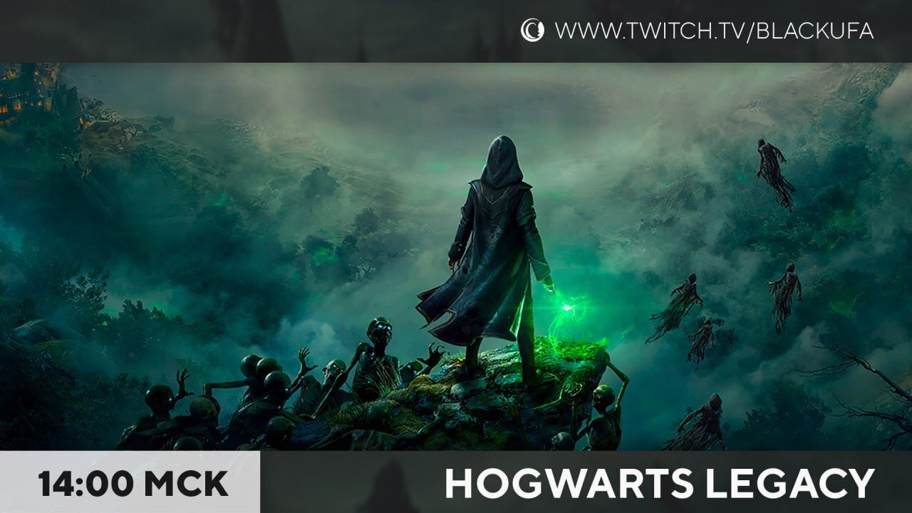 Hogwarts Legacy [PS5] День 1 - Слизерин! [ПЕРЕЗАЛИВ В КАЧЕСТВЕ]
