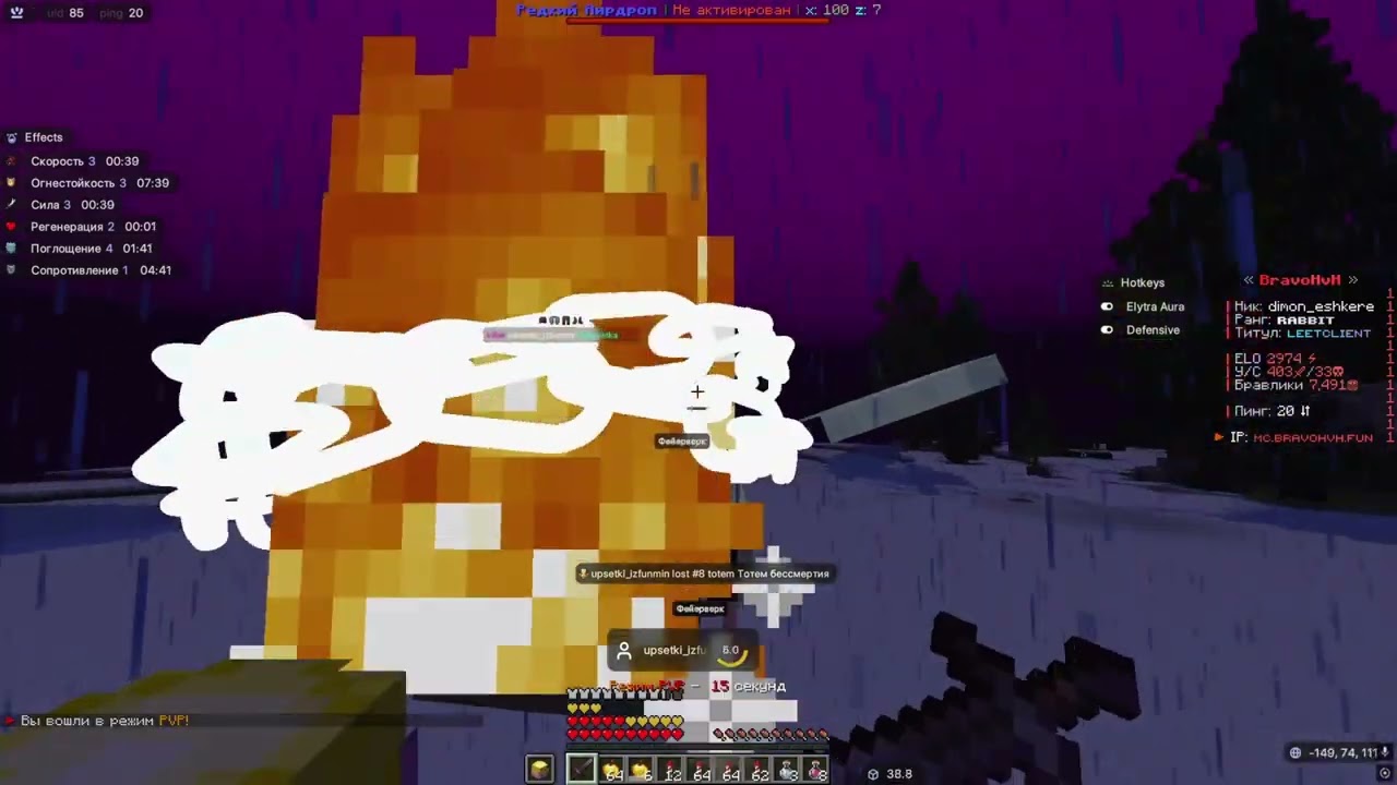 Отпенил Всех На BravoHvH С Лучшим Читом| Leet Client |1.21.8