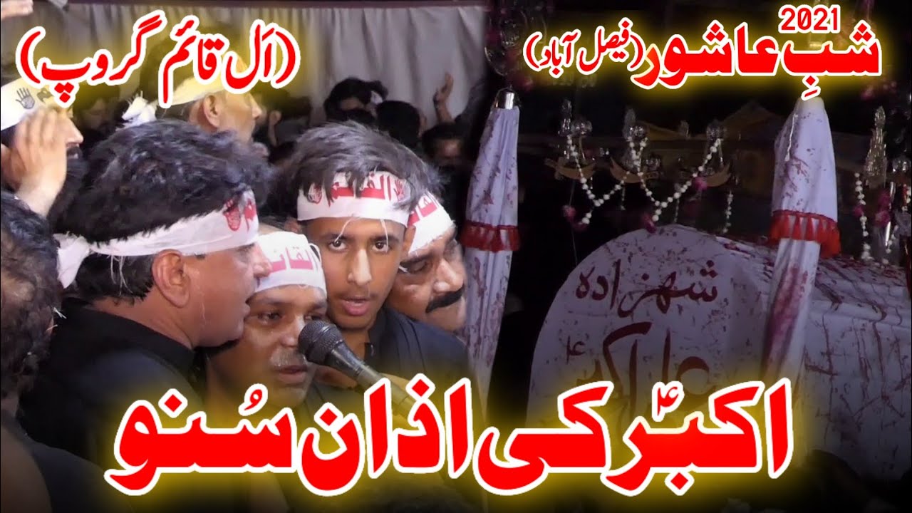 Akbar ki Azaan suno Aye Rony Walo | Al-Qaim Group | Shab e Ashura 1443/2021 at Dhobi Ghat.