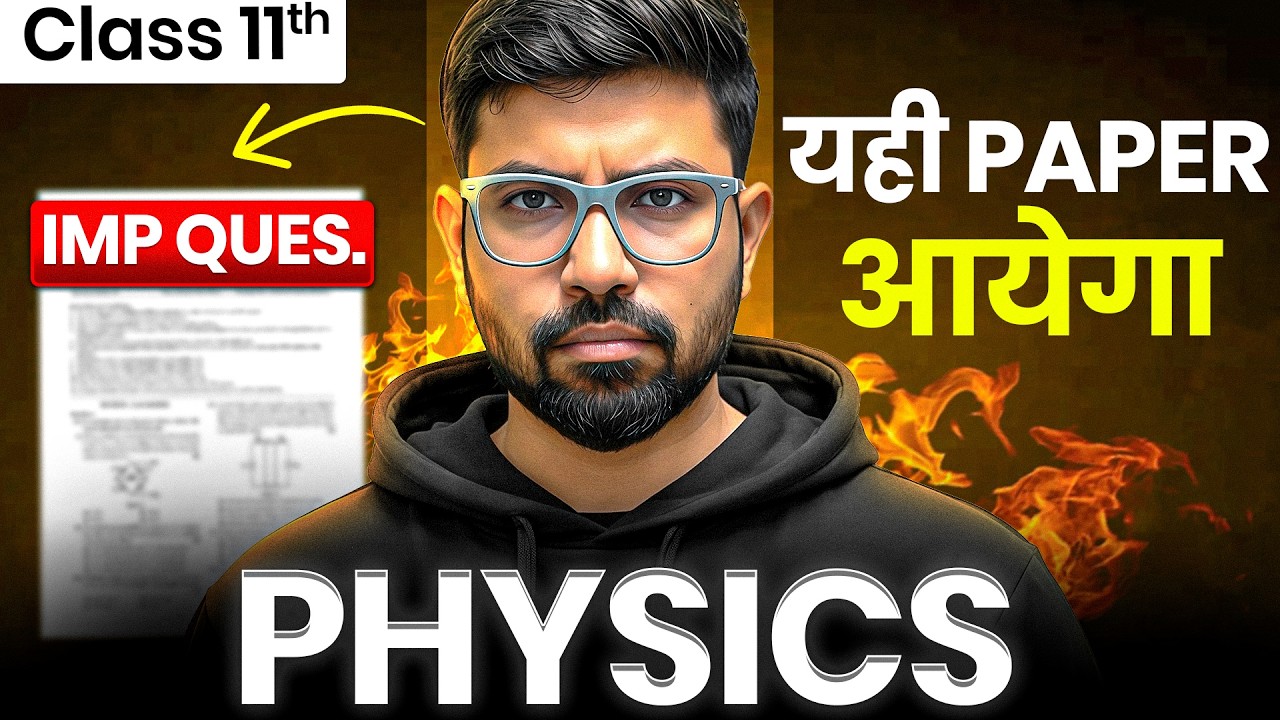 Important Question physics Class 11 Chapter 1 to 14 || Abhishek Sahu sir