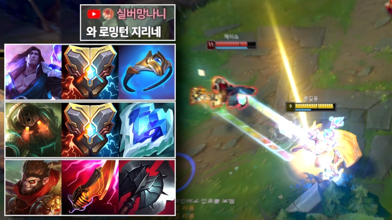 서포터의 로밍 타이밍