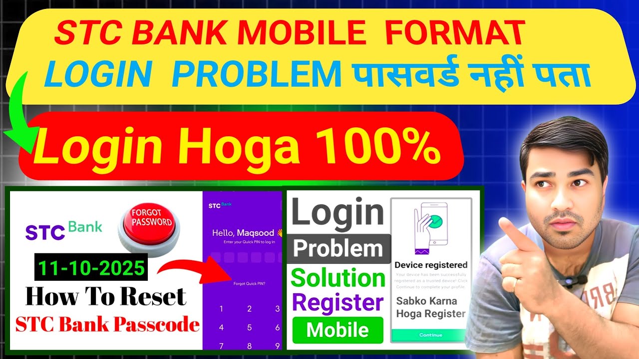 👉STC Bank Login Problem? Mobile Format के बाद Password भूल गए — Full Fix 2025