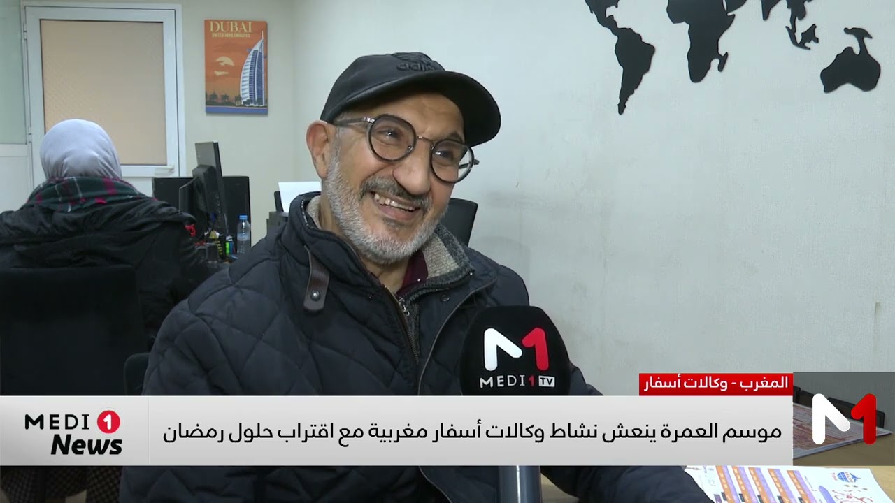 انتعاش ملحوظ لوكالات الأسفار بفضل زيادة رحلات العمرة