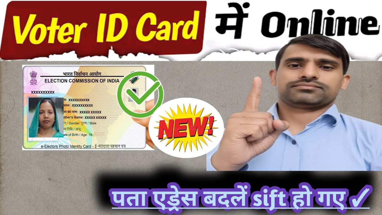 How to Change Address on Voter ID 2026 / Step-by-Step Voter ID Address Change Process
