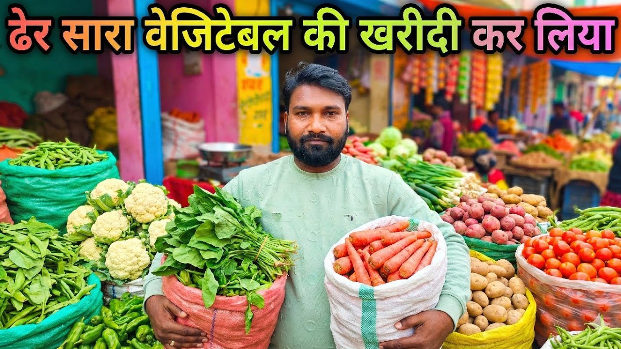 Dher Sara vegetable Ki kharidi Kar Liya 🍅🧅🥕 || ढेर सारा वेजिटेबल की खरीदी कर लिया