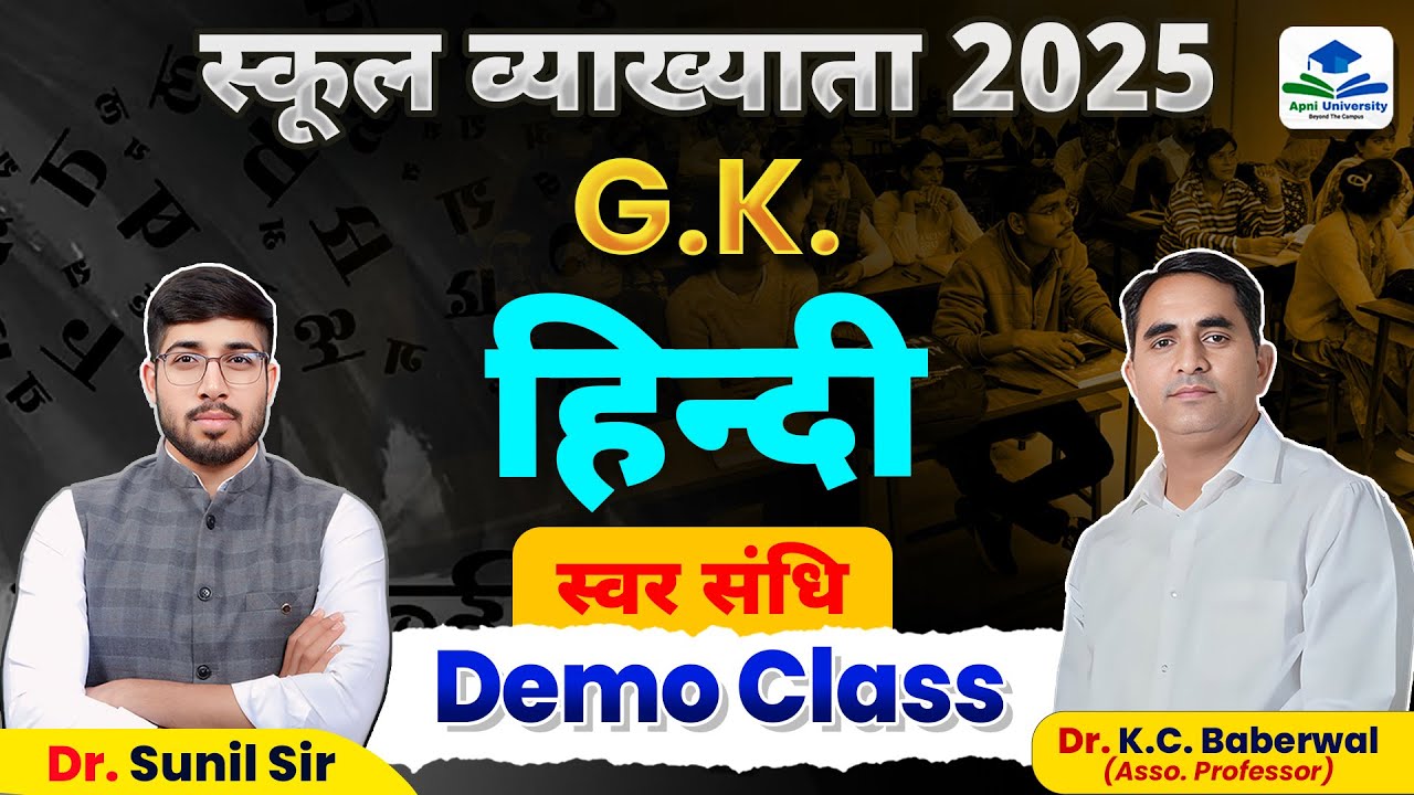 RPSC 1st Grade Hindi Demo Class | 1st Grade New Vacancy | 1st Grade Paper 1 Hindi | 1st Grade Hindi