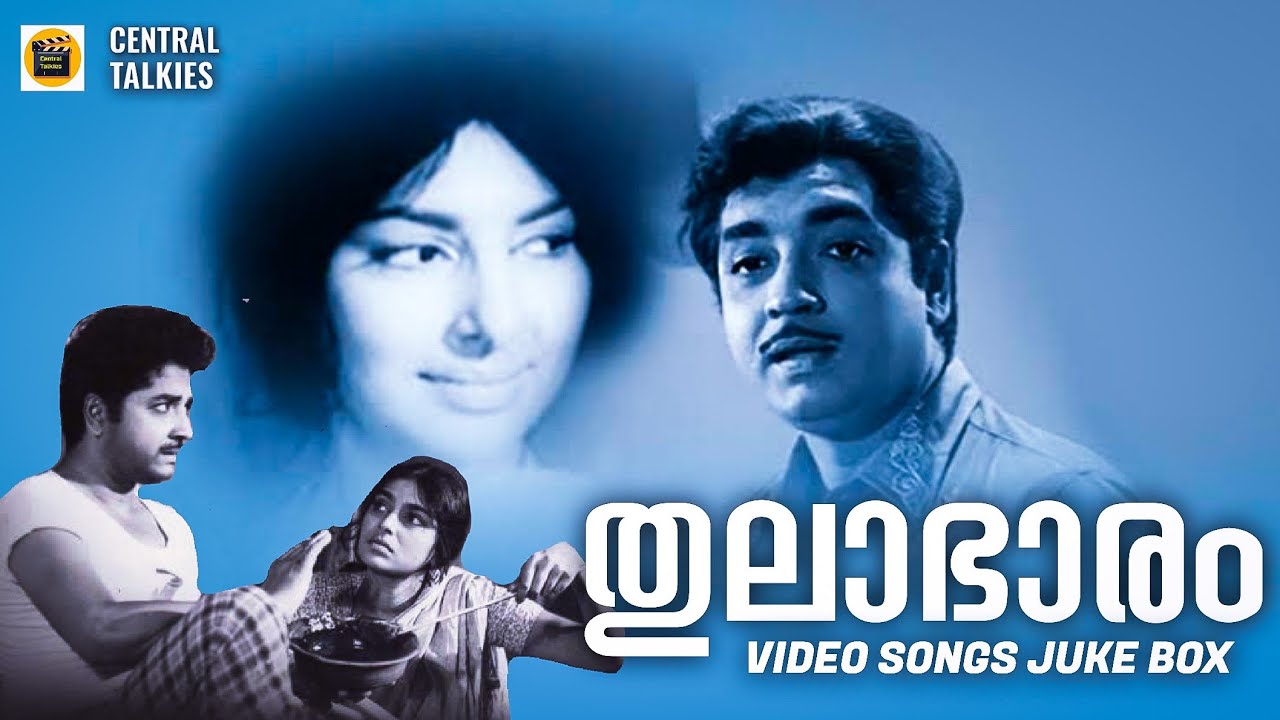 Thulabharam Video Songs Jukebox | Prem Nazeer | Sharada | G Devarajan | Vayalar Ramavarma