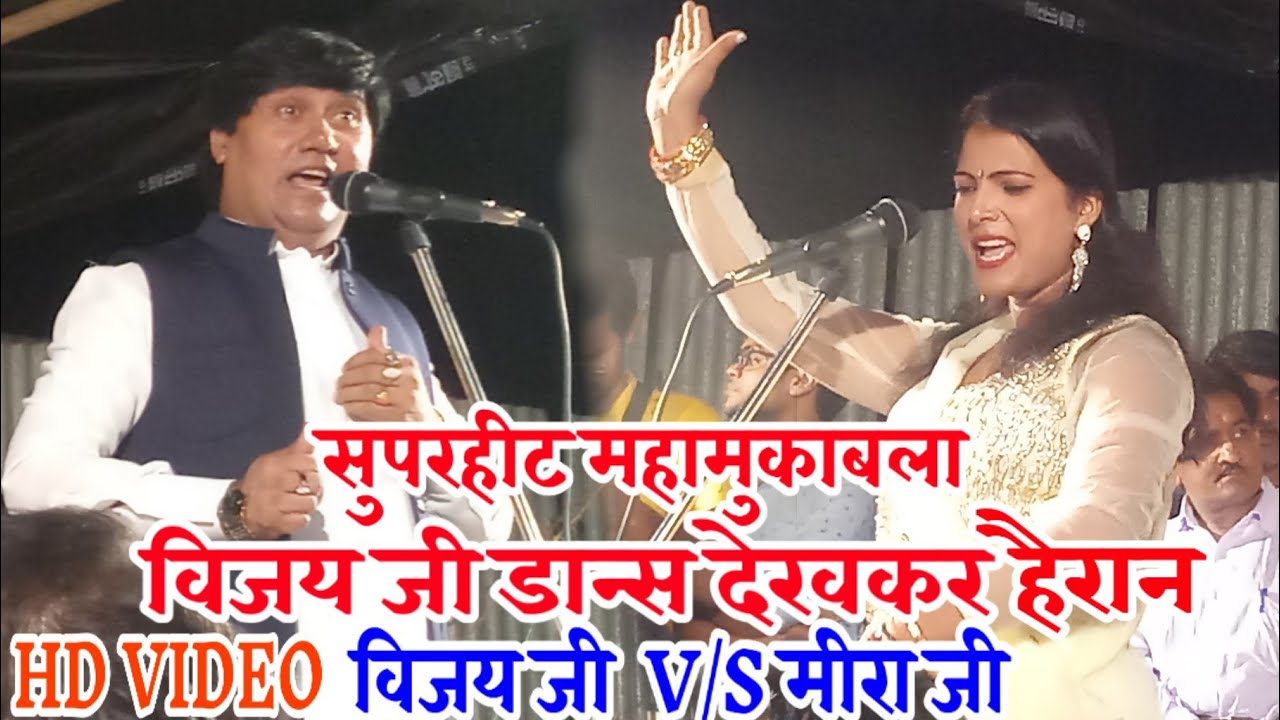 मुंबई मे हुआ #Vijaylal Yadav व #Mira Murti का जबरदस्त मुकाबला - विजय जी डांस देखकर हैरान रह गये