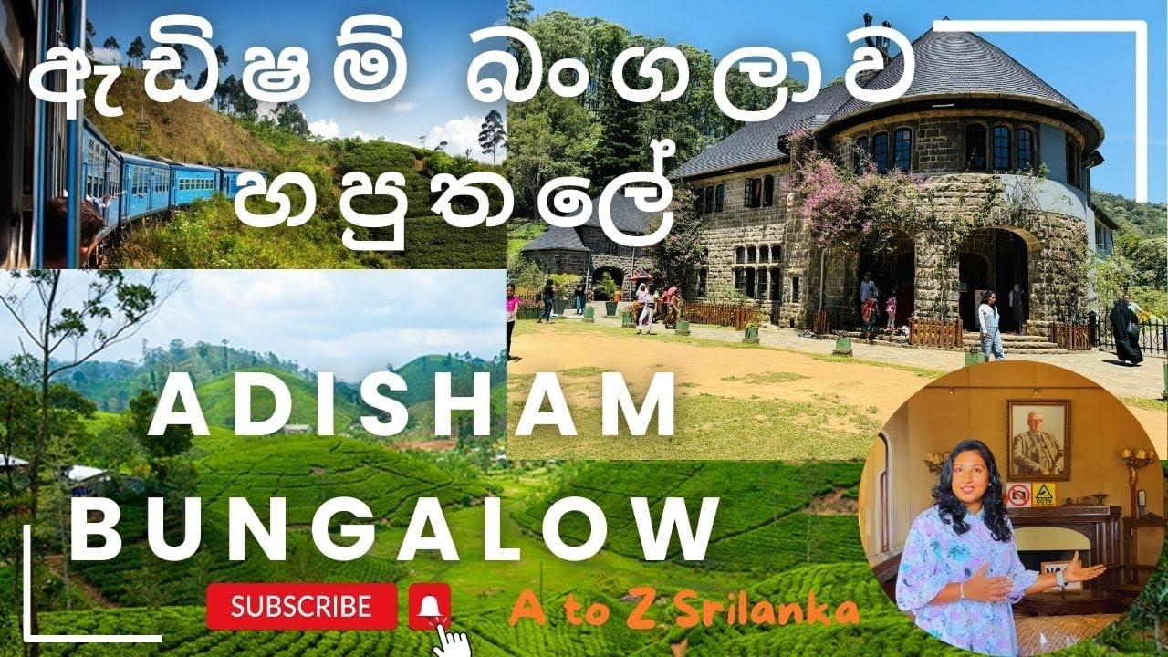 Adisam Bungalow Haputhale , Bandarawela ඇඩිසම් බන්ගලාව , හපුතලේ ,බණ්ඩාරවෙල