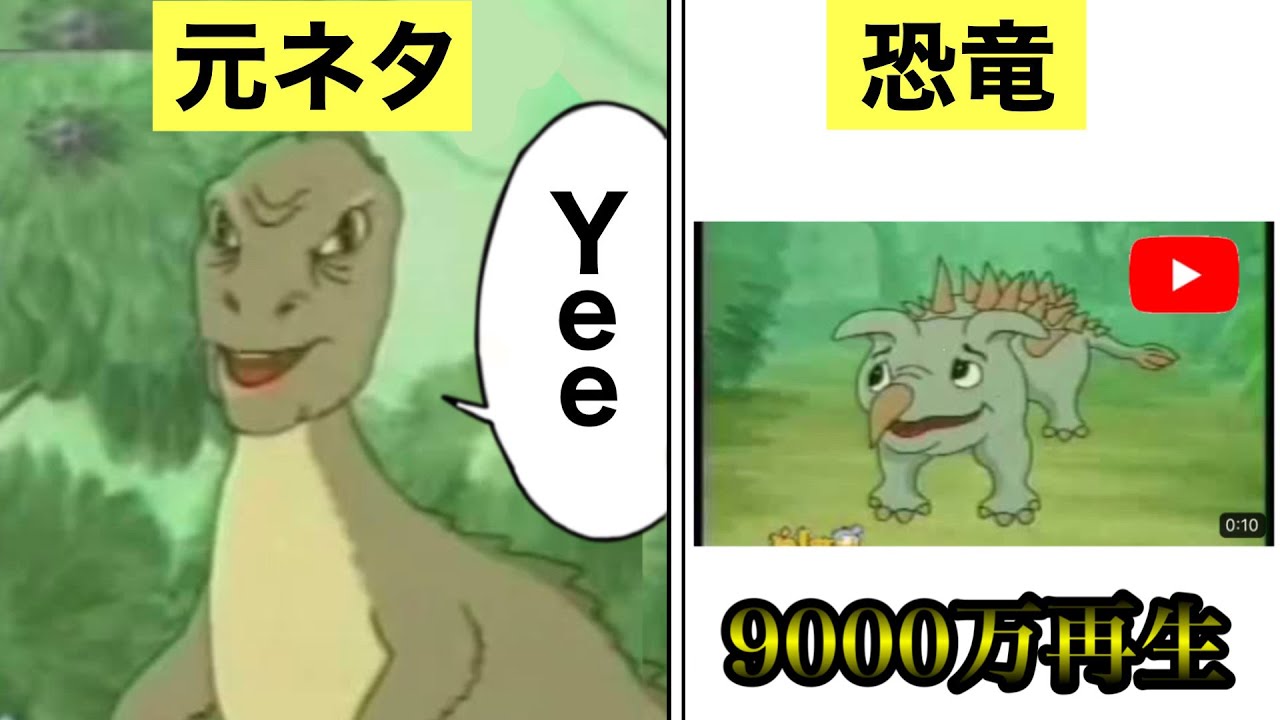 【海外ミーム】Yeeについて解説
