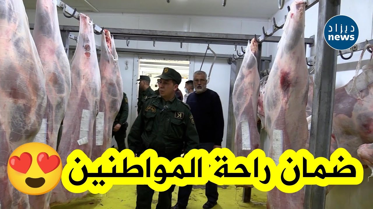 الدرك الوطني يضع  مخططاً خاصاً لتأمين شهر رمضان المبارك لضمان راحة المواطنين أثناء أداء فريضة الصيام