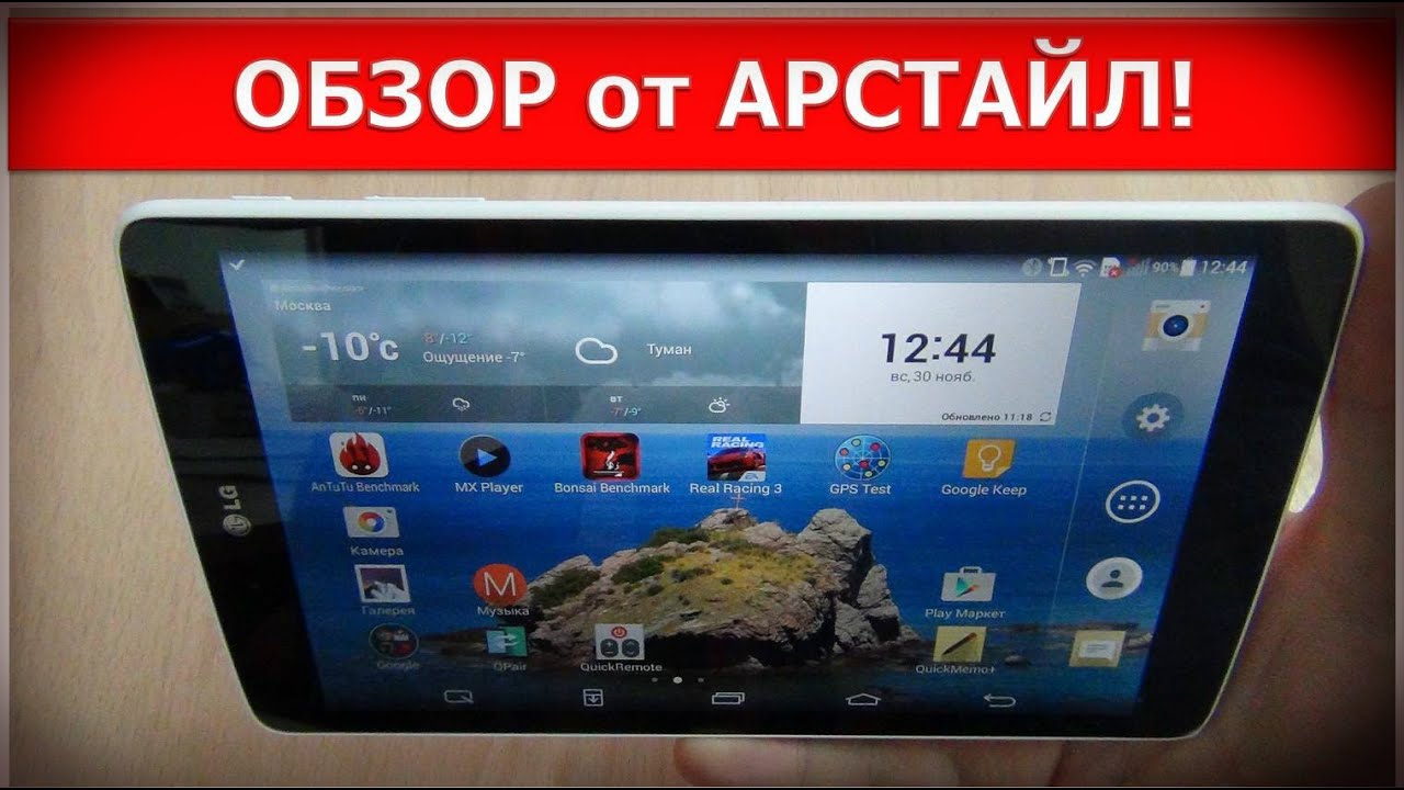 LG G Pad 8.0 V490. Доступный Планшет / Арстайл /