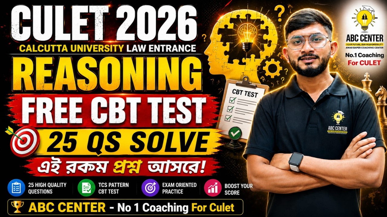 CULET 2026 Reasoning Free CBT Mock Test | Class 5 | Calcutta Law Admission | ABC Center