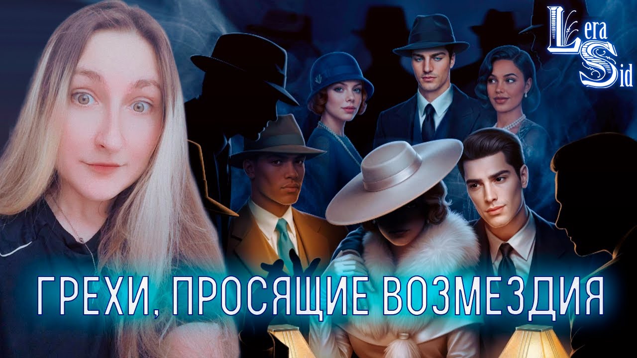 МАФИЯ в КР! ГРЕХИ, ПРОСЯЩИЕ ВОЗМЕЗДИЯ (1 СЕЗОН 1 и 2 СЕРИИ)