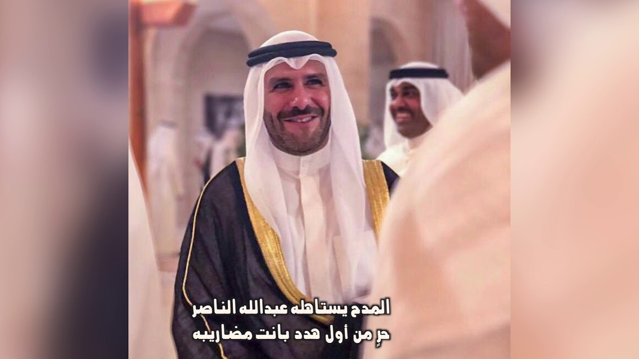 شيلة مهداه للشيخ عبدالله ناصر صباح الاحمد | كلمات نافع محمد الفيله | اداء ناصر الشريف