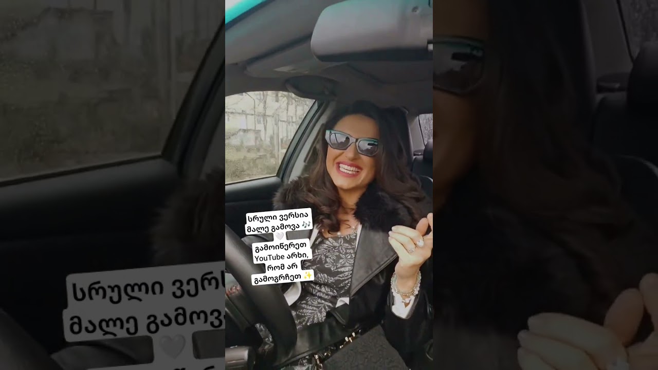 თქვენი მხარდაჭერა ჩემთვის  მნიშვნელოვანია 🤍გამოიწერეთ ჩემი YouTube არხი,  ახალ სიმღერებს გაგიზიარებთ