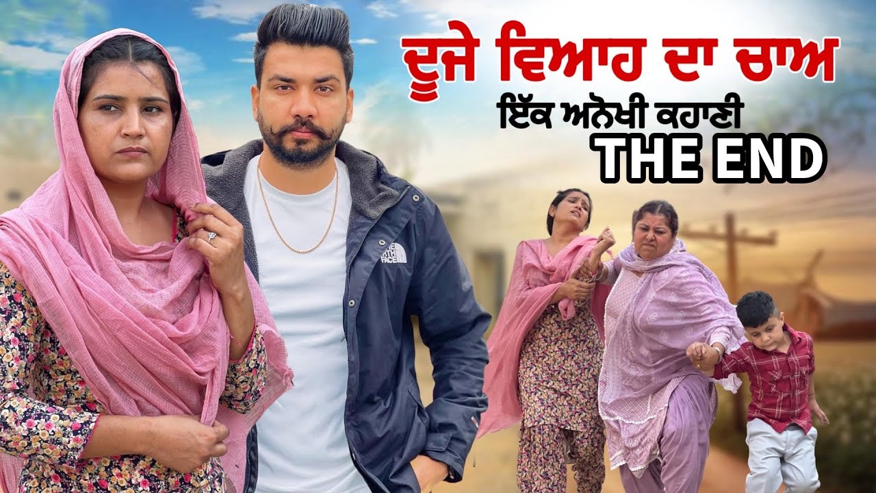 Duje Viha  da chaa ||THE END|| Final Episode |New Punjabi Video 2025-2026|| Jagjit Jaggie #shortfilm