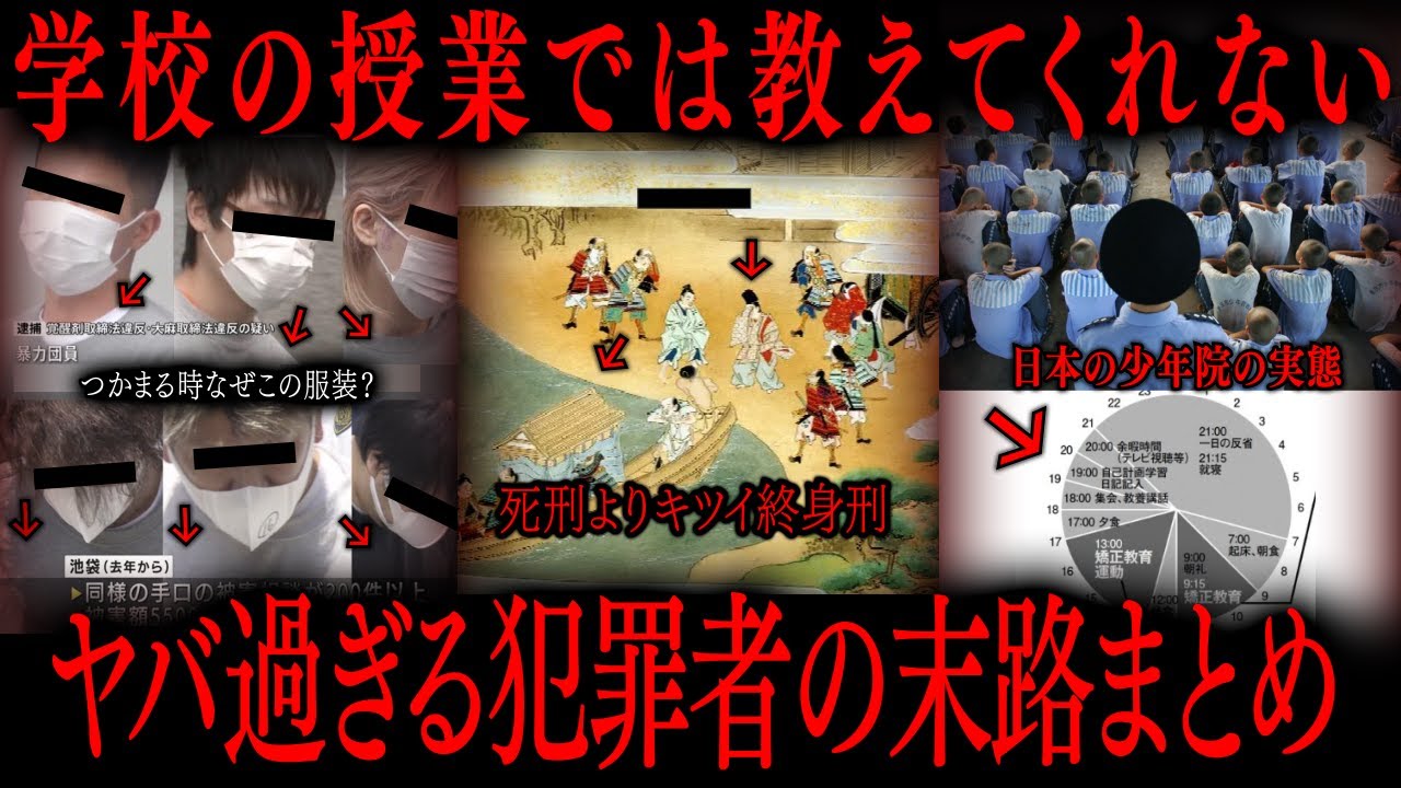 【切り抜き】ヤバ過ぎる犯罪者の末路まとめ【たっくーTV/作業用】