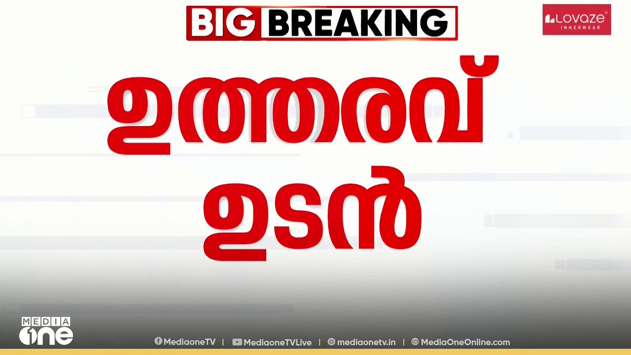 ഭിന്നശേഷി സംവരണ ഇളവ് ; എല്ലാ എയ്ഡഡ് മാനേജ്മെന്റുകൾക്കും ഇളവ്...