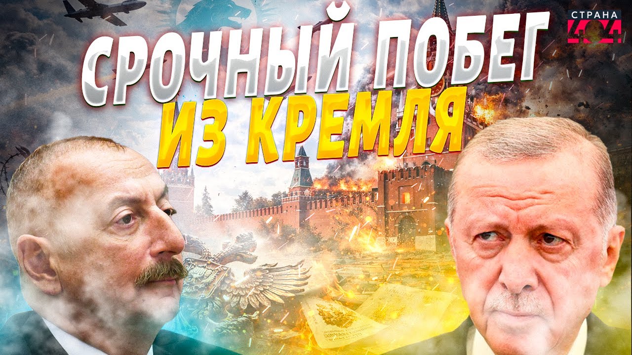 РВАНУЛО в центре Москвы! Путин навострил лыжи из Кремля. Эрдоган ТОЧИТ ЗУБЫ на Россию | Вова, жги!