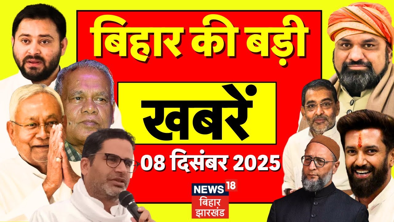 Top News : आज की सभी बड़ी खबरें | Bihar News | CM Nitish Cabinet Meeting | Indigo Flight Cancel News