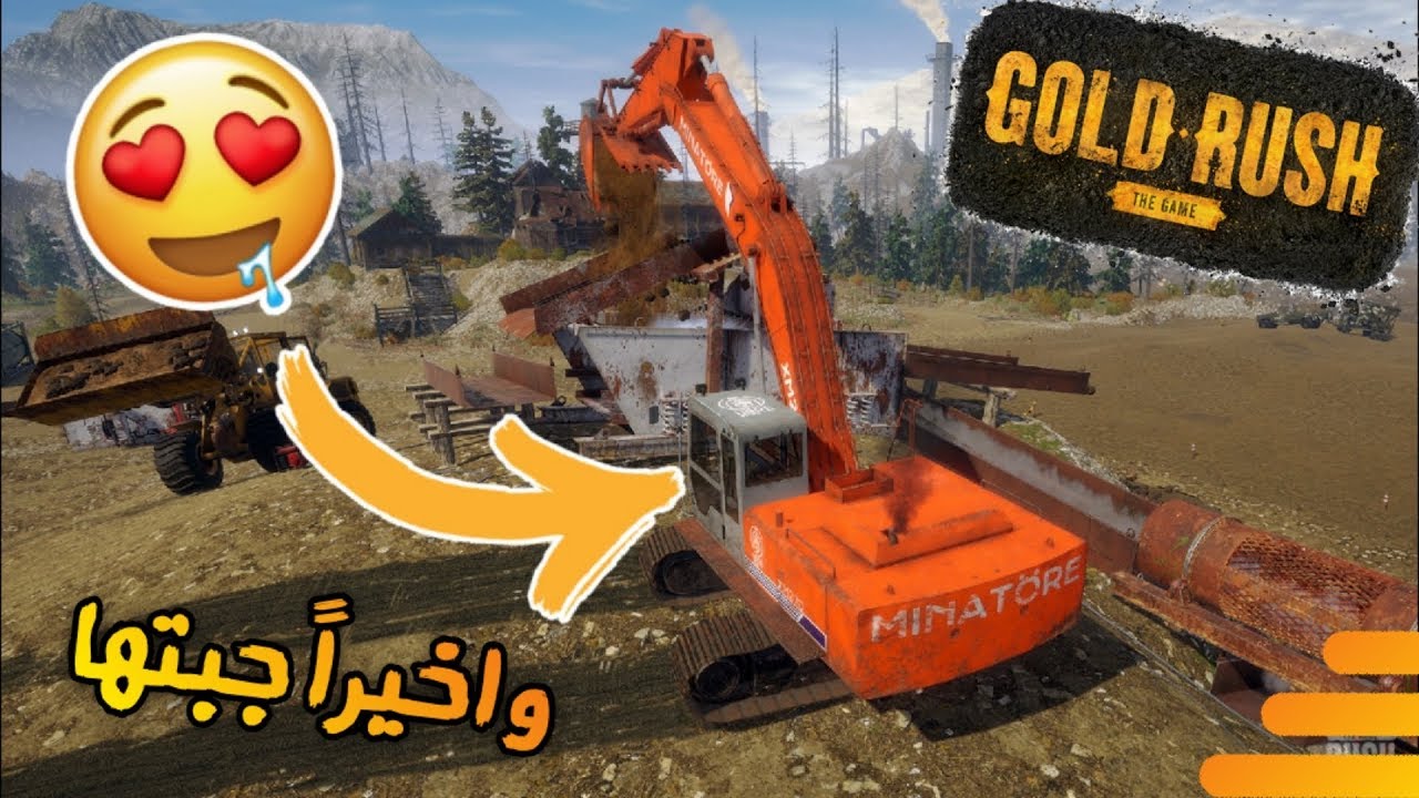 التنقيب عن الذهب 3#| gold rush |  واخيراً جبنا الحفارة😉 والذهب الزين🔥🔥