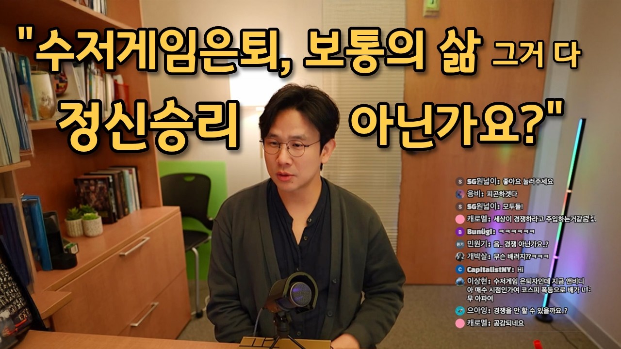 실제로 들은 물음. [자기합리화 vs. 깨달음]