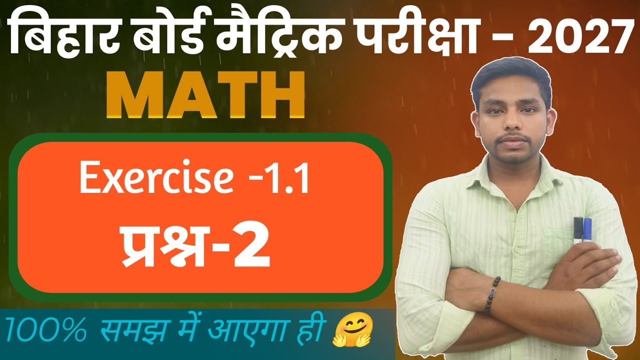 Class 10th Math Exercise 1.1 q.n 2 |Real Numbers|@VIKAS-i4u9d 