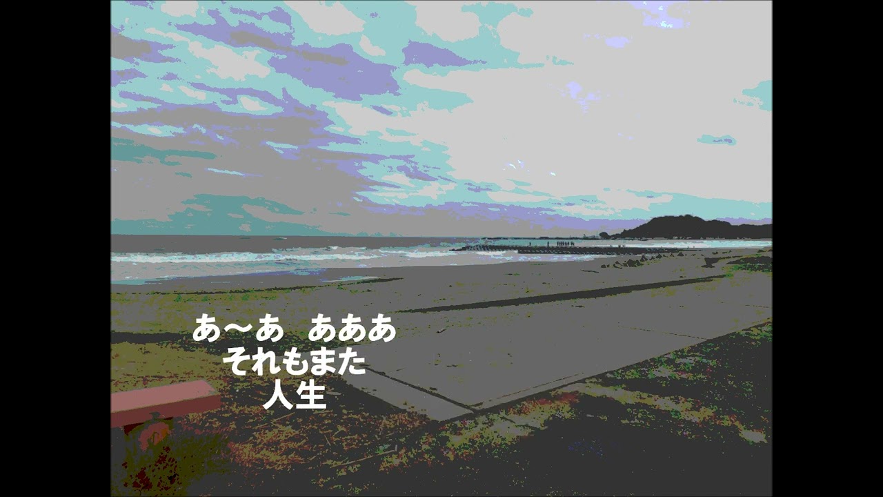 今の君は  　　ボカロ