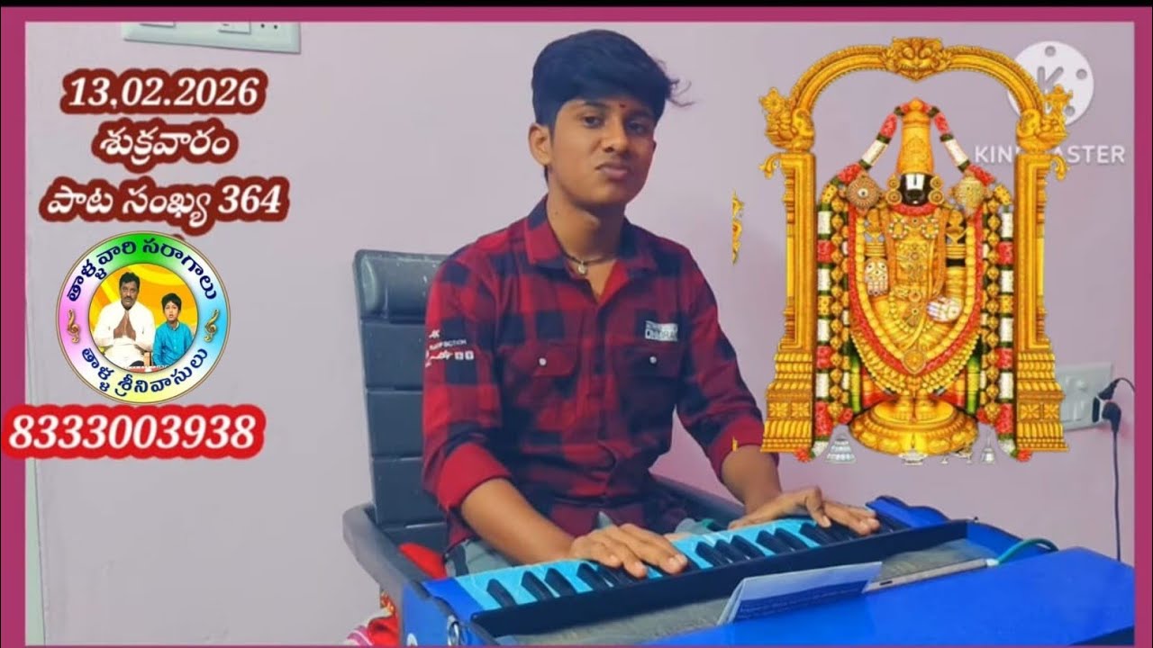 హర్షవర్ధన్ పాడిన వెంకటేశ్వర స్వామి భక్తి పాట