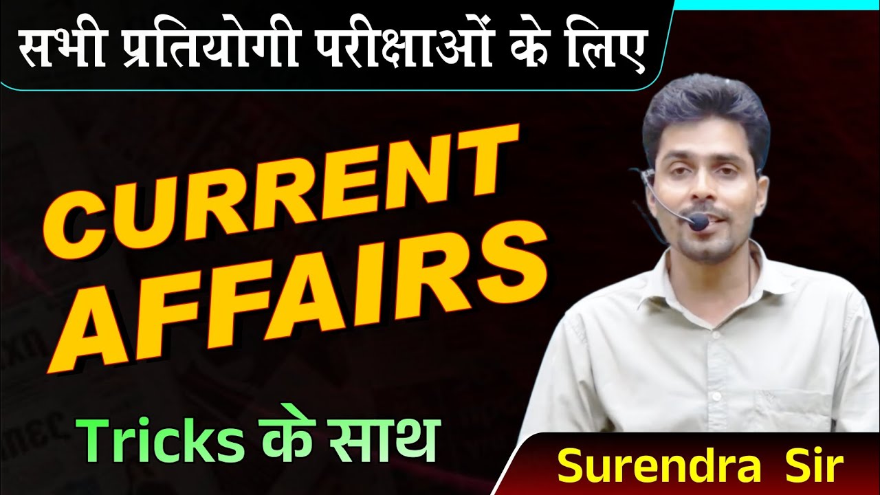 January 2026 Current Affairs | Current Affairs Today | Most Important Question | SSC | Surendra Sir