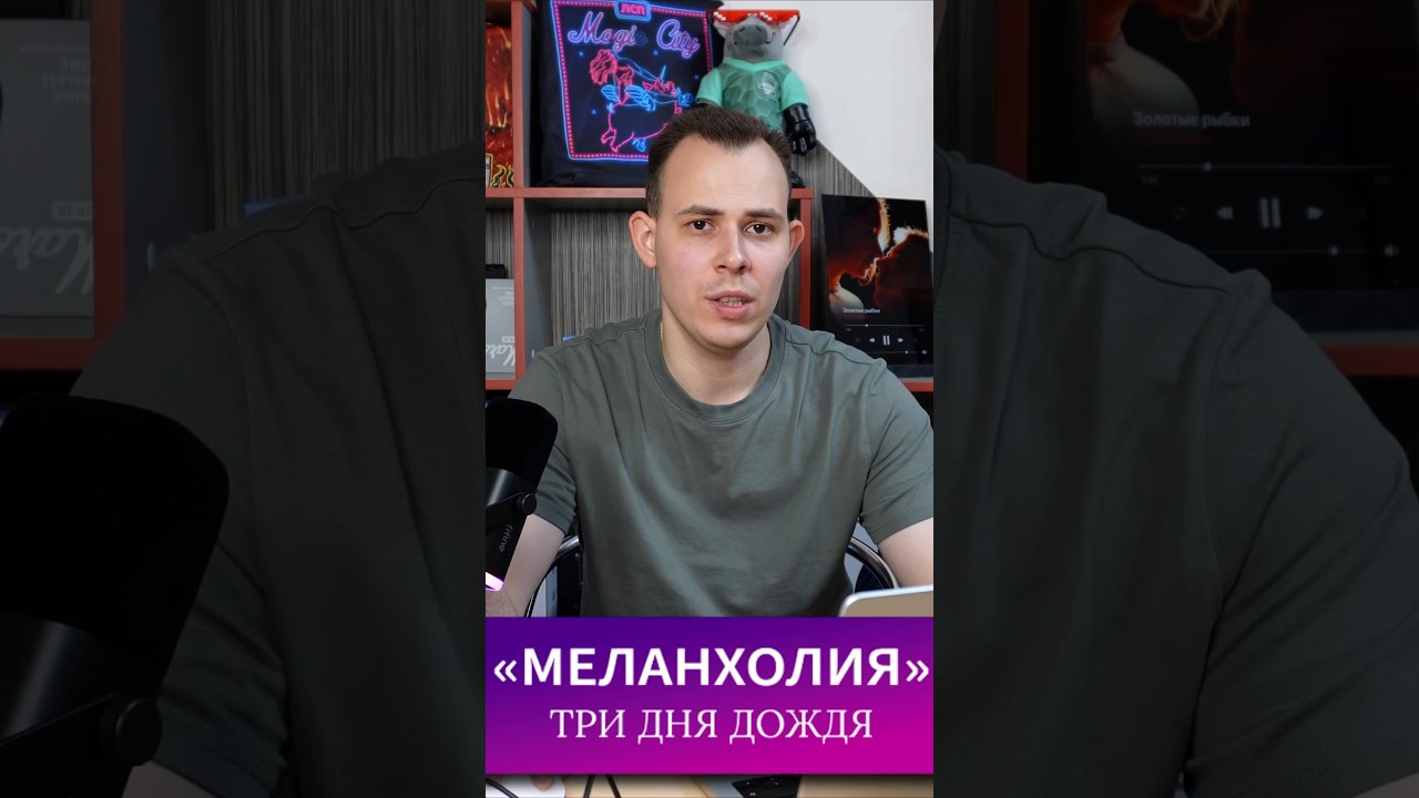Альбом &laquo;Melancholia&raquo; Три Дня Дождя #подушечки #триднядождя #музыка #music #вдох #rock #рок #хит #топ