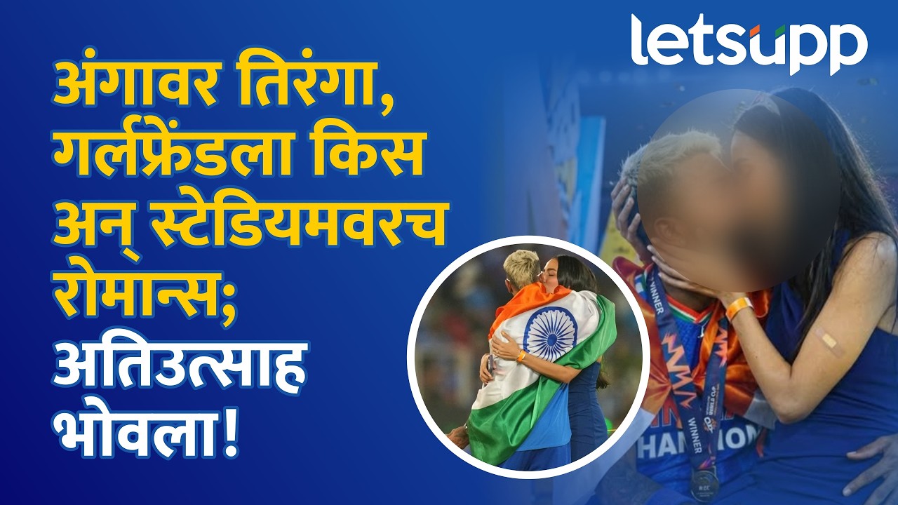 Hardik Pandya Flag Controversy | विश्वचषक जिंकला पण हार्दिक पंड्या एका कृतीने अडचणीत! | LetsUpp