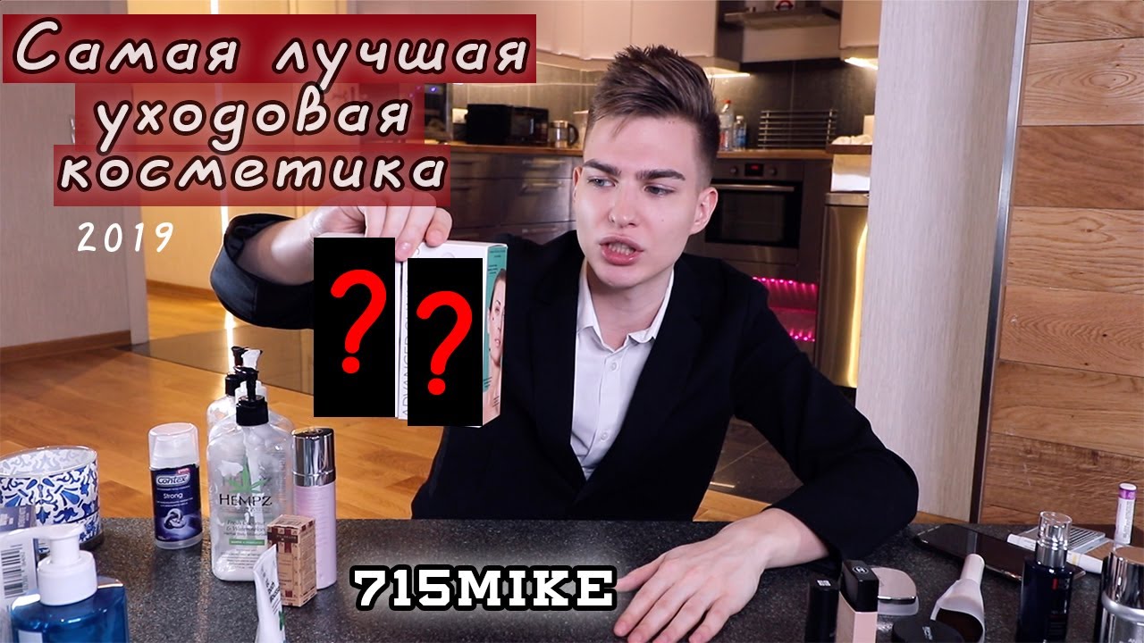 100% ЛУЧШАЯ УХОДОВАЯ КОСМЕТИКА В МИРЕ