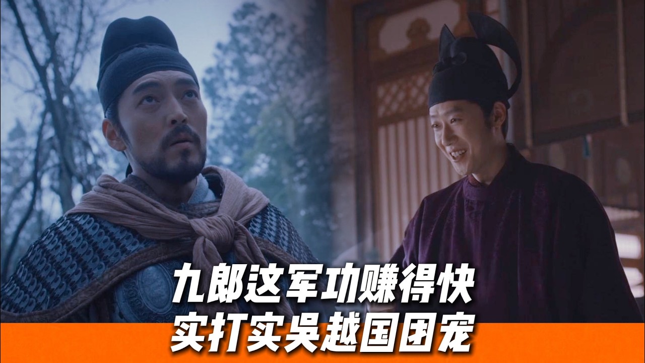人在鹽場坐功從天上來，錢弘俶斬首七十級驚呆哥哥們🔥｜《太平年》
